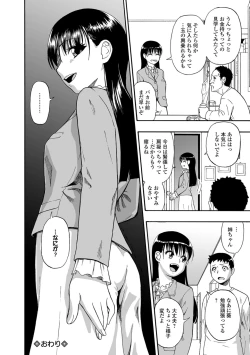 Page 20 of Hanayome Ningyou Ch.1-5