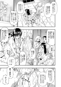 Page 45 of Hanayome Ningyou Ch.1-5