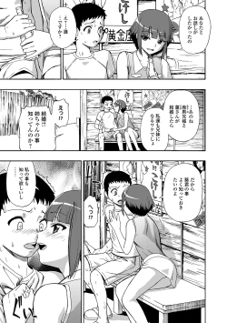 Page 87 of Hanayome Ningyou Ch.1-5