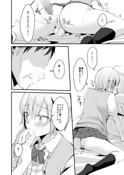 Page 27 of Kimi no Kareshi ni Naru Hazu datta. 3