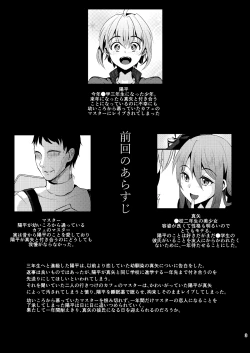 Page 3 of Kimi no Kareshi ni Naru Hazu datta. 3