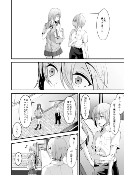 Page 5 of Kimi no Kareshi ni Naru Hazu datta. 3