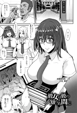 Page 115 of Ochi Mesu Doreism