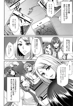 Page 116 of Ochi Mesu Doreism