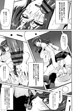 Page 127 of Ochi Mesu Doreism