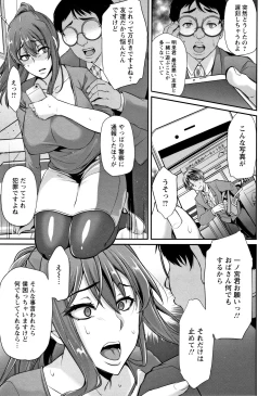 Page 12 of Ochi Mesu Doreism