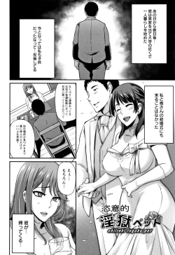 Page 158 of Ochi Mesu Doreism