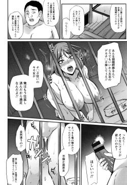 Page 168 of Ochi Mesu Doreism