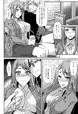 Page 181 of Ochi Mesu Doreism