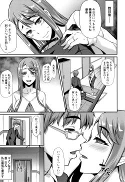 Page 184 of Ochi Mesu Doreism