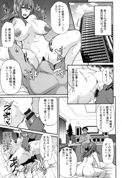 Page 18 of Ochi Mesu Doreism