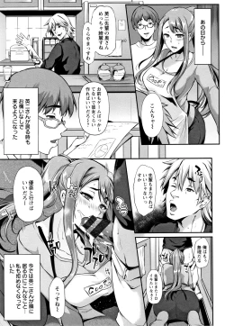 Page 190 of Ochi Mesu Doreism