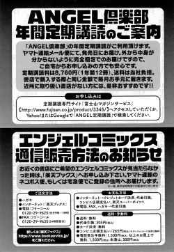 Page 224 of Ochi Mesu Doreism