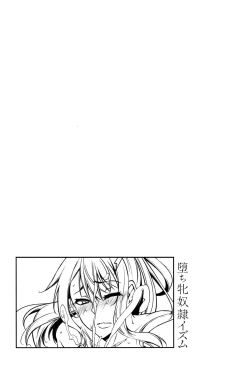 Page 26 of Ochi Mesu Doreism