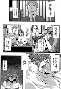 Page 38 of Ochi Mesu Doreism