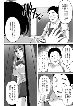 Page 76 of Ochi Mesu Doreism