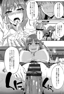 Page 82 of Ochi Mesu Doreism