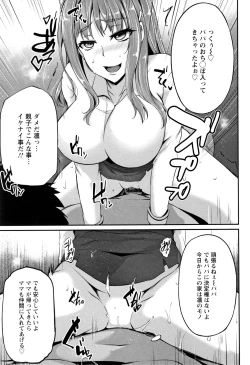 Page 83 of Ochi Mesu Doreism