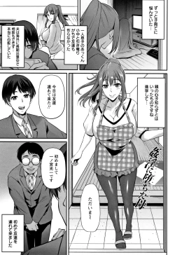 Page 8 of Ochi Mesu Doreism