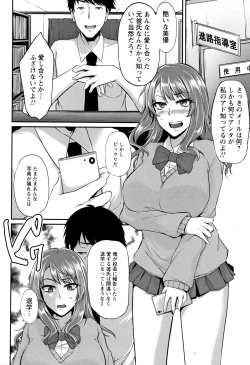 Page 99 of Ochi Mesu Doreism