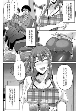Page 9 of Ochi Mesu Doreism