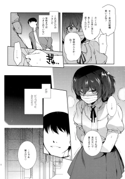 Page 7 of Josou Haishinsha Ryoujoku