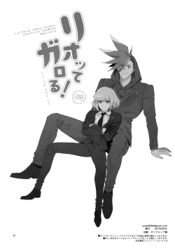 Page 51 of Riot Galore