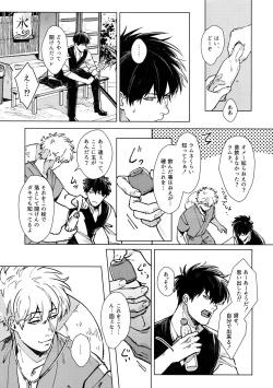 Page 10 of LIKE ENOUGH