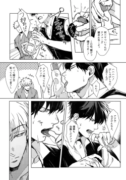 Page 11 of LIKE ENOUGH