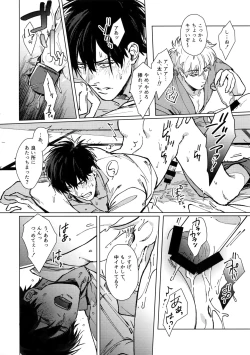 Page 19 of LIKE ENOUGH