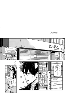 Page 5 of LIKE ENOUGH