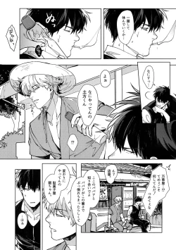 Page 8 of LIKE ENOUGH