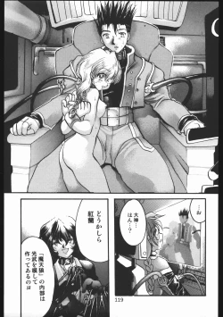 Page 118 of Endless Sorrow