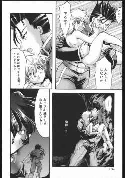 Page 155 of Endless Sorrow