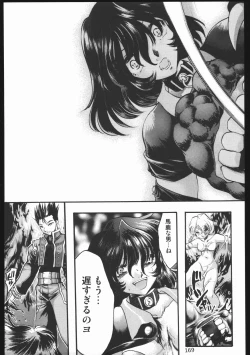 Page 168 of Endless Sorrow