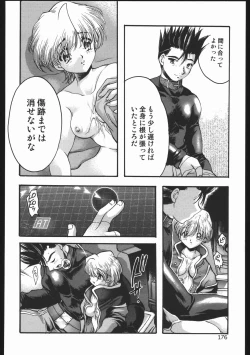 Page 175 of Endless Sorrow