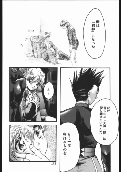 Page 177 of Endless Sorrow