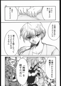 Page 190 of Endless Sorrow