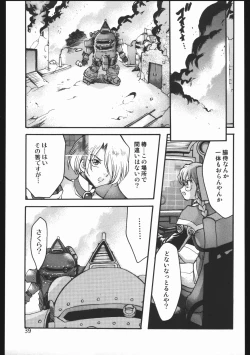 Page 38 of Endless Sorrow