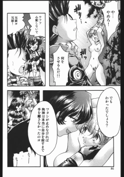 Page 85 of Endless Sorrow