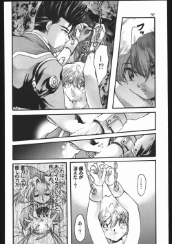 Page 91 of Endless Sorrow