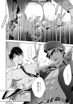 Page 13 of BACKSTAGE/AM