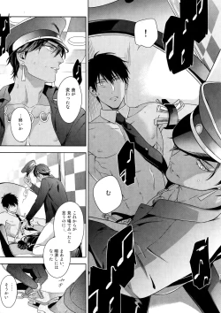 Page 16 of BACKSTAGE/AM