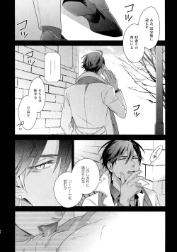 Page 37 of BACKSTAGE/AM