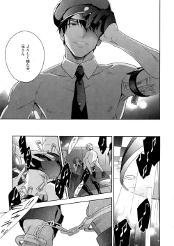 Page 8 of BACKSTAGE/AM