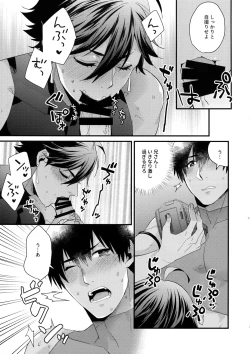 Page 12 of Renzu no Mukougawa