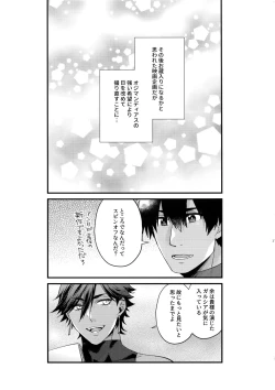 Page 26 of Renzu no Mukougawa