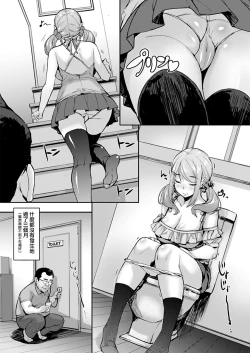 Page 6 of Oji to Mei to Sex