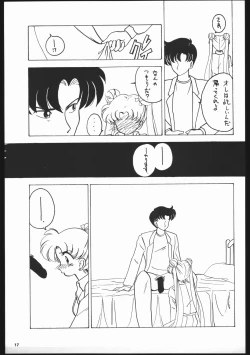 Page 16 of Dance of Princess S