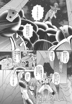 Page 31 of Megami-tachi no Requiem